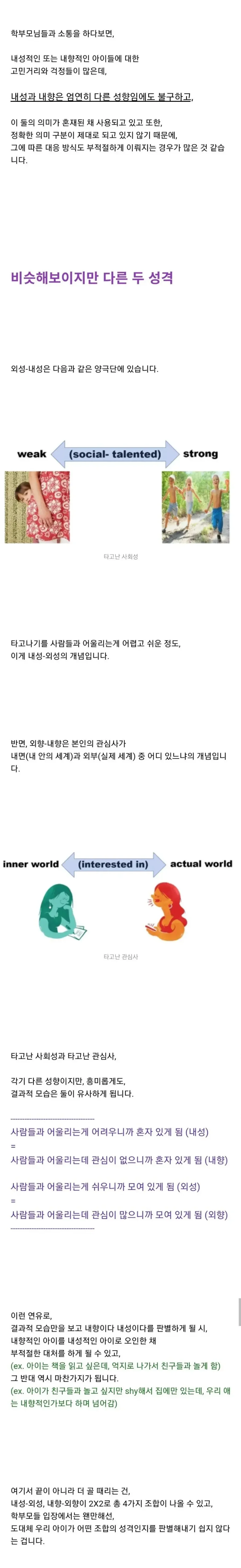 나눔로또 파워볼분석기