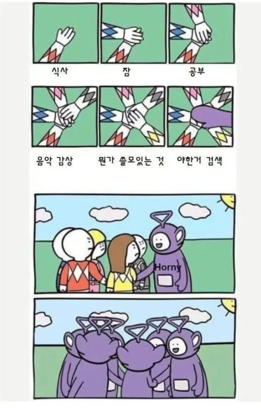 달팽이게임픽