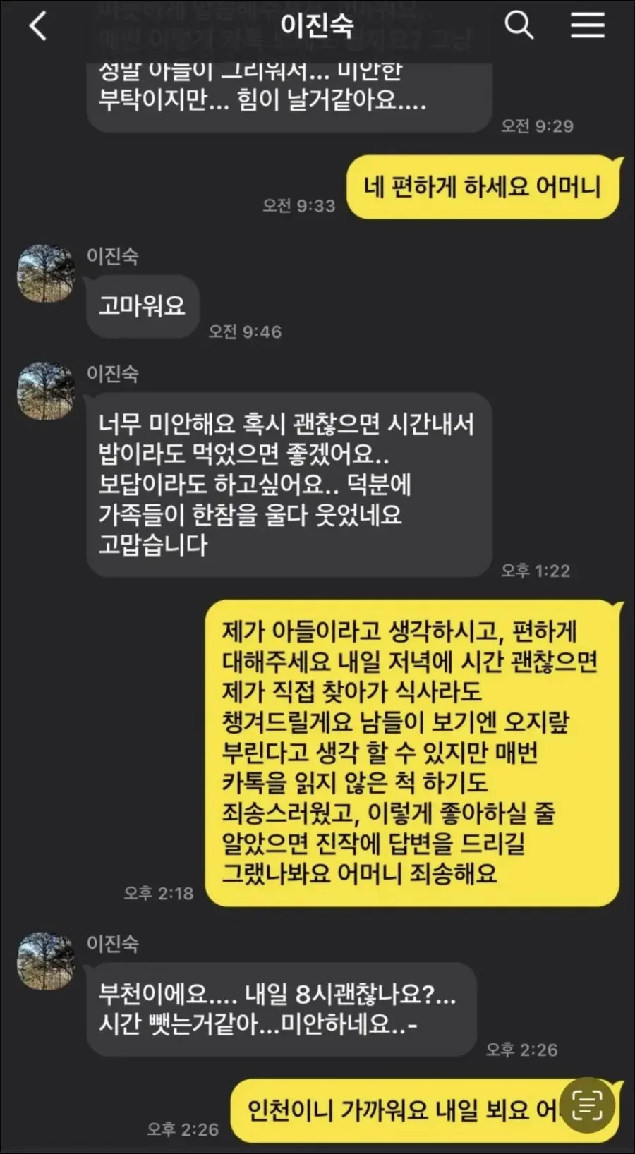 달팽이게임분석기