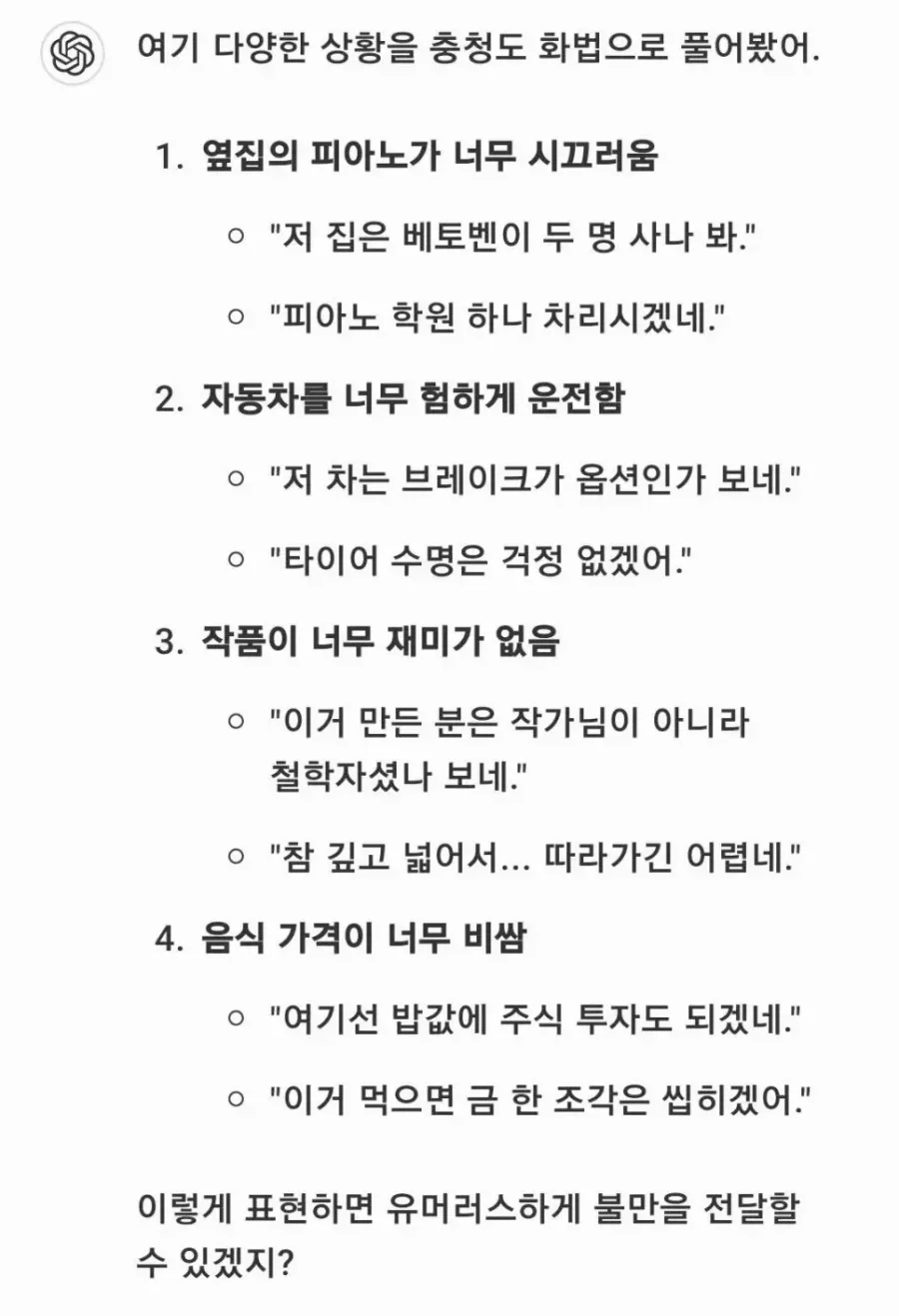 달팽이게임분석기