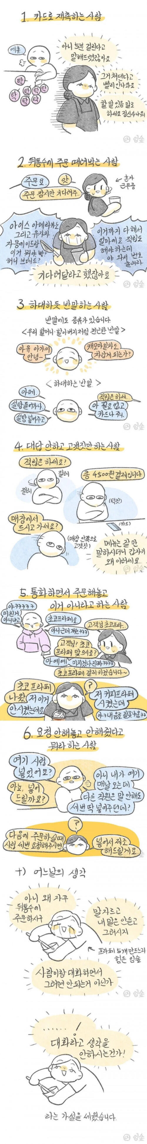 다리다리게임분석기