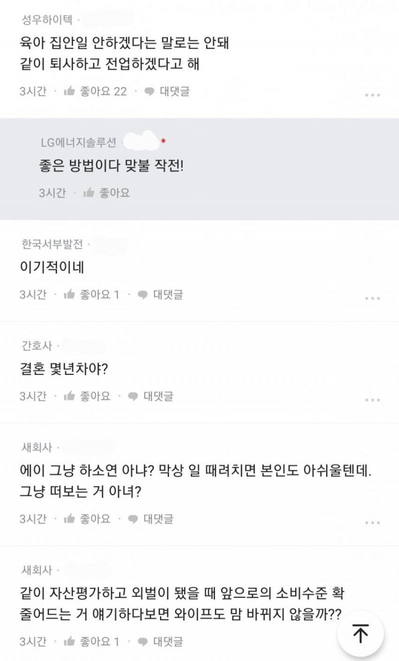 달팽이 분석과 실시간패턴통계