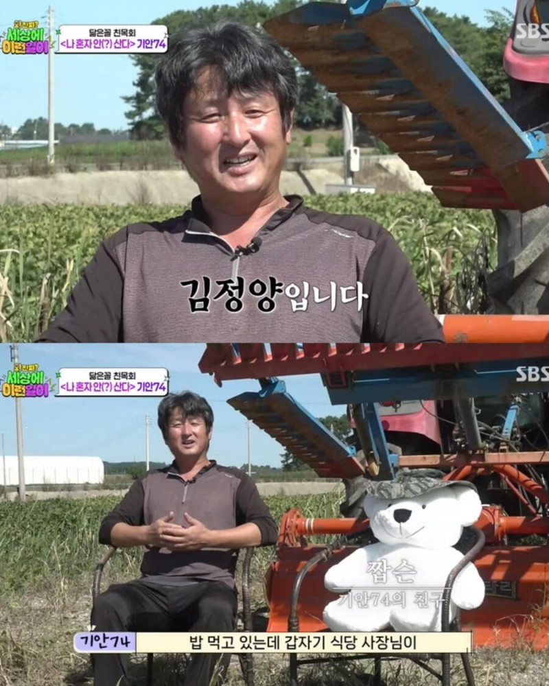 달팽이게임통계