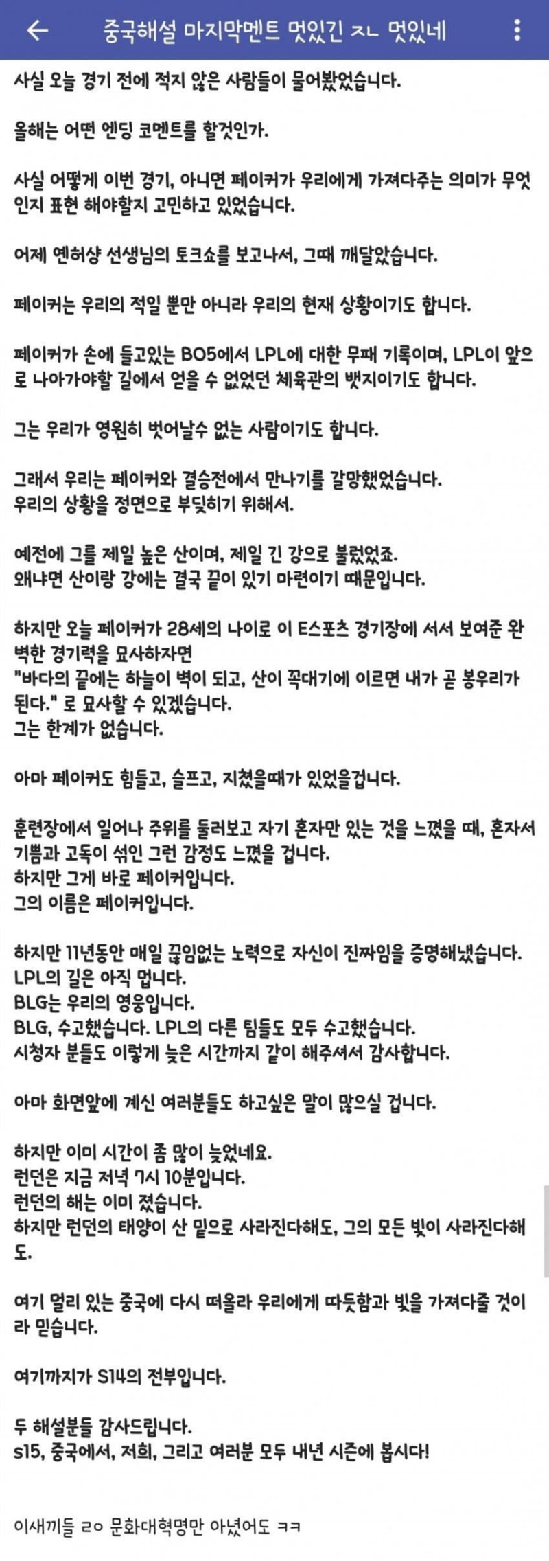 달팽이 분석과 실시간패턴통계