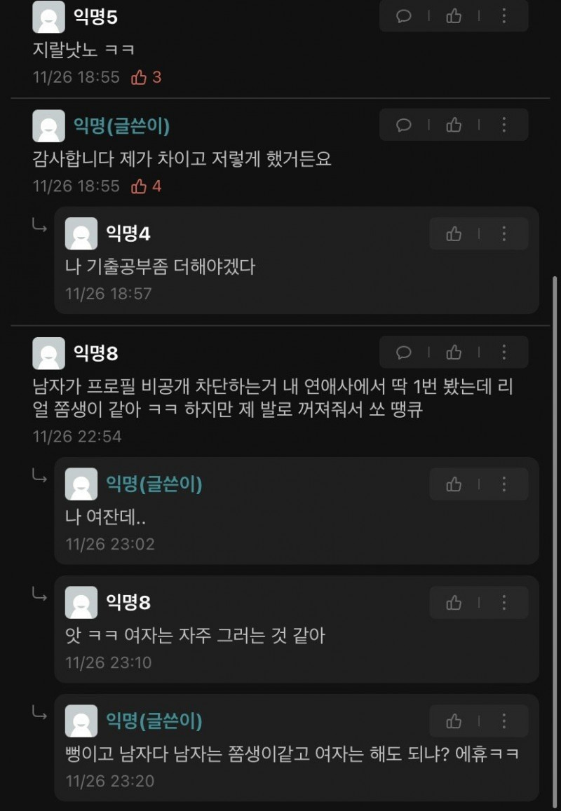 달팽이게임통계