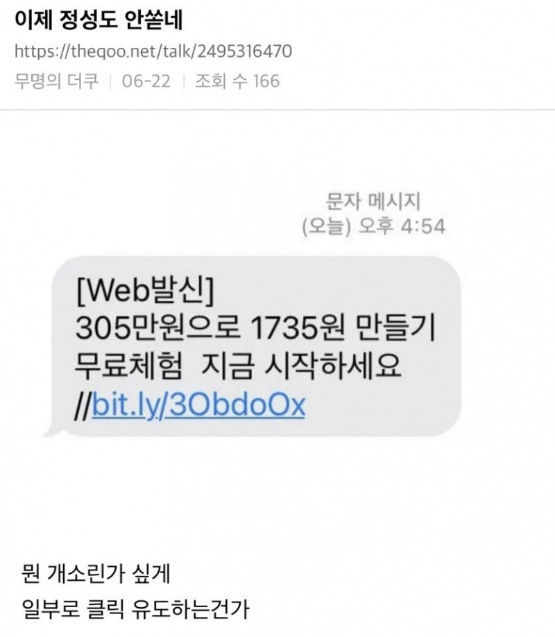 달팽이게임분석기