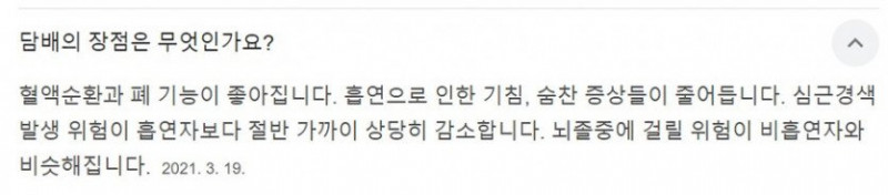 달팽이 분석과 실시간패턴통계