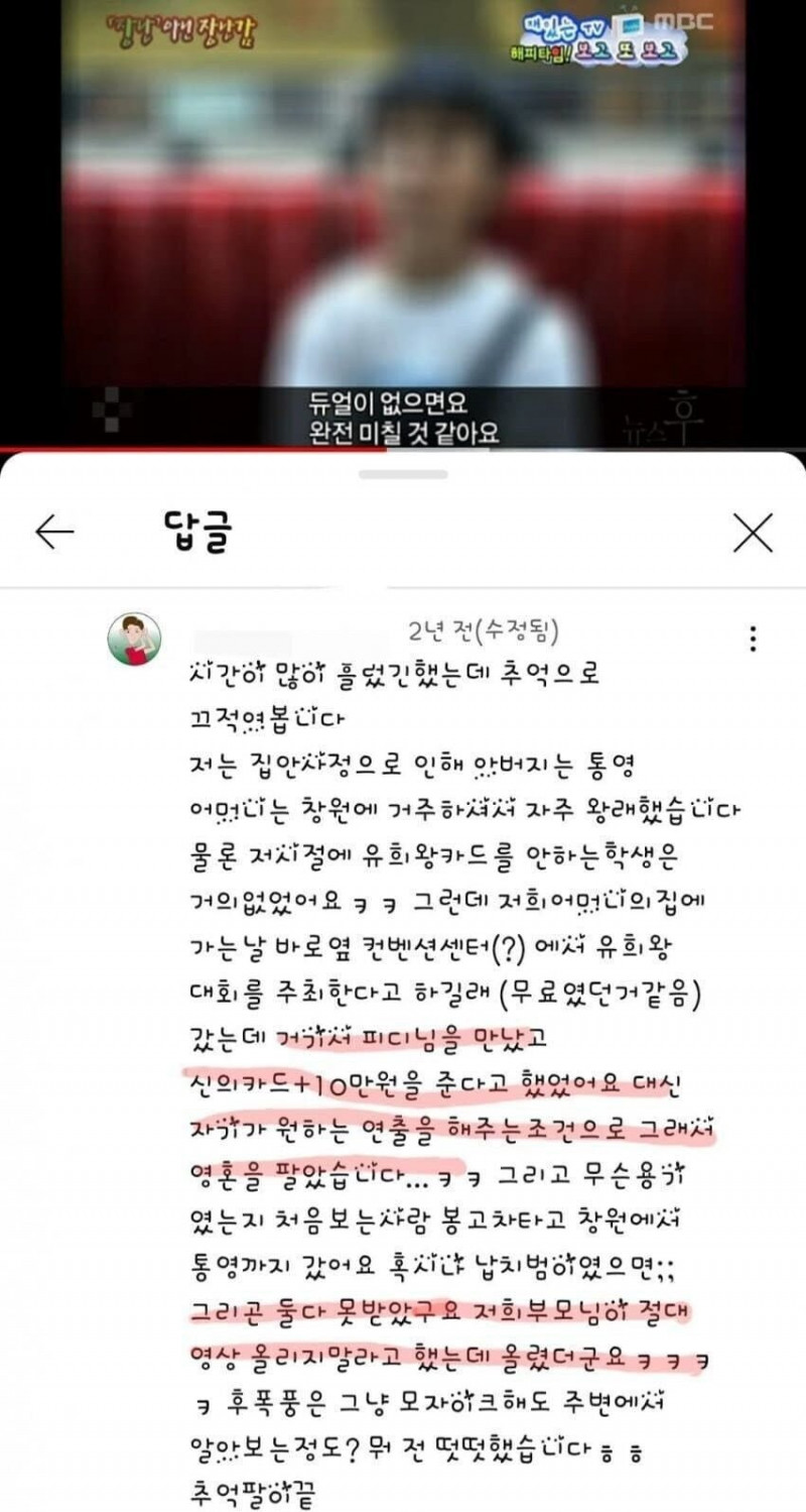 사다리게임통계