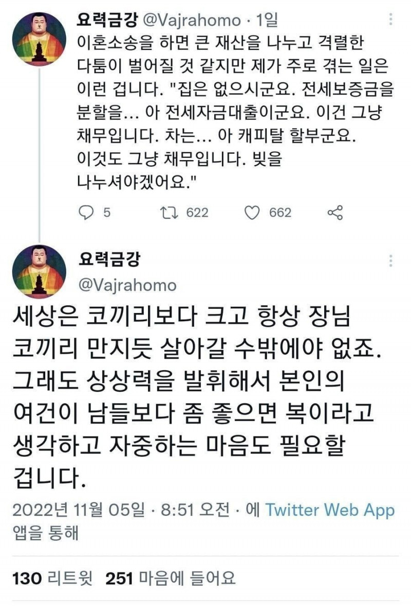 달팽이게임픽