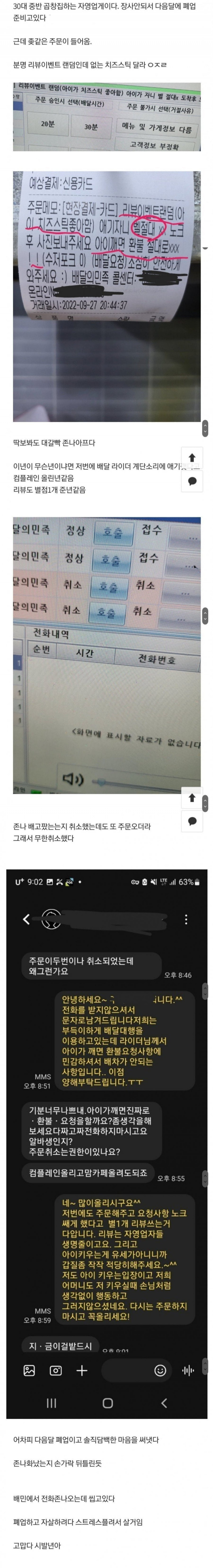 실시간달팽이