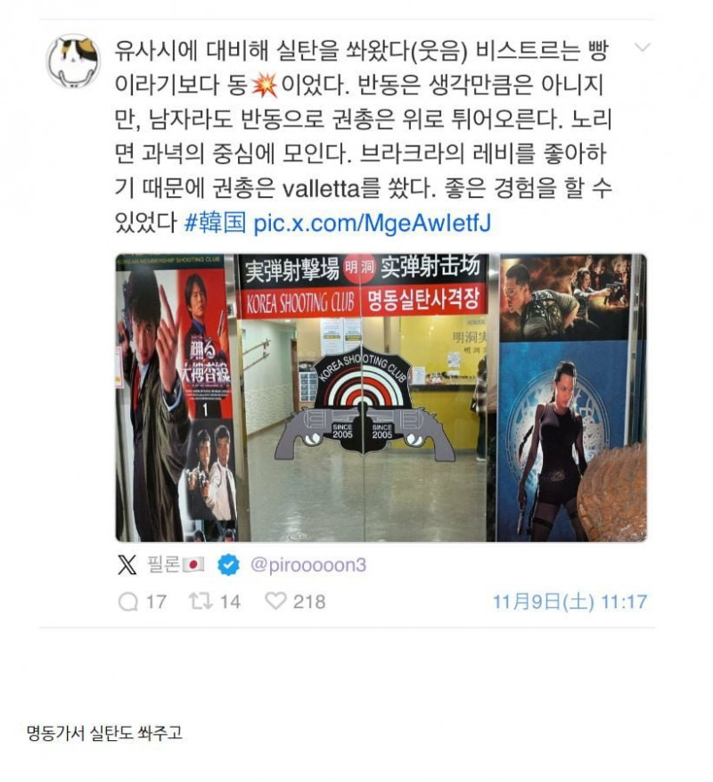 달팽이게임통계