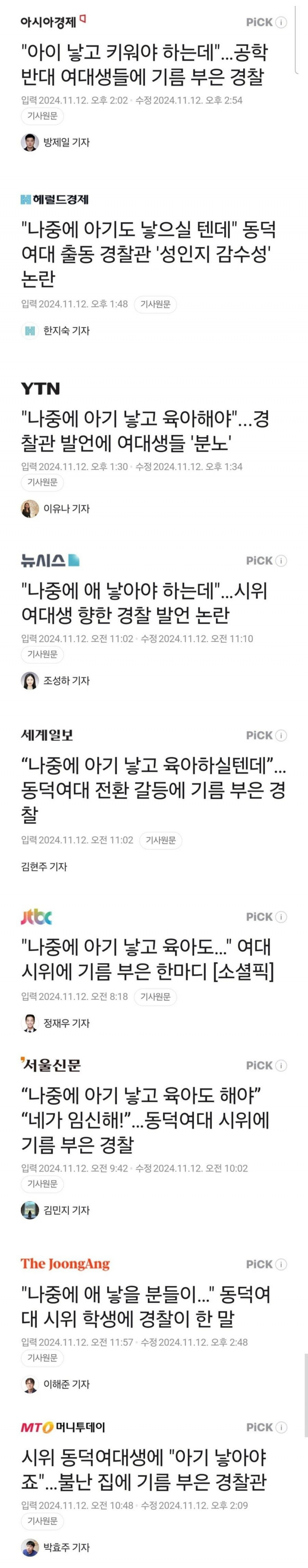 파워볼게임통계