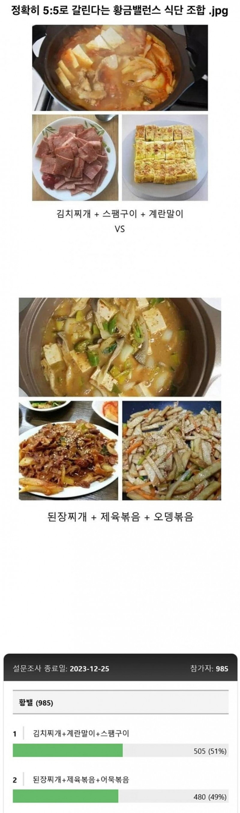 달팽이게임픽분석