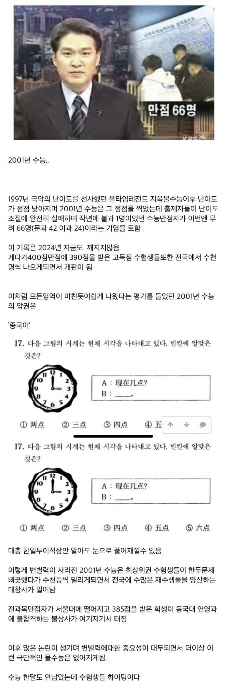 실시간달팽이