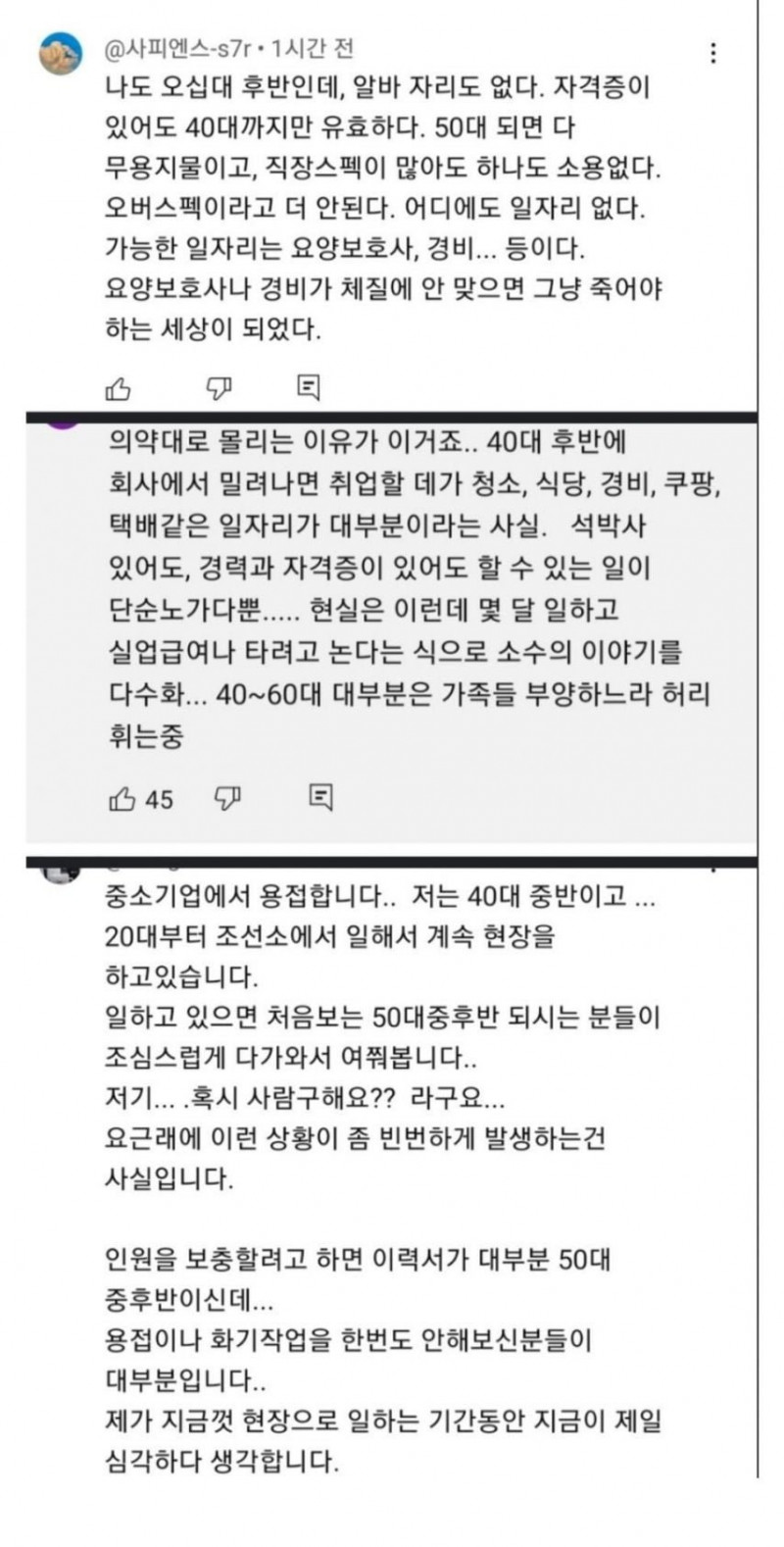 달팽이게임분석기