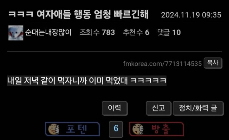 파워볼게임분석기