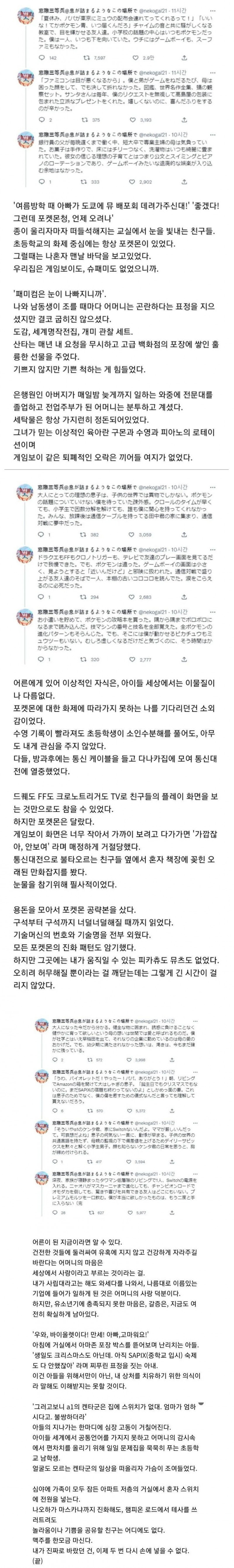 달팽이게임통계