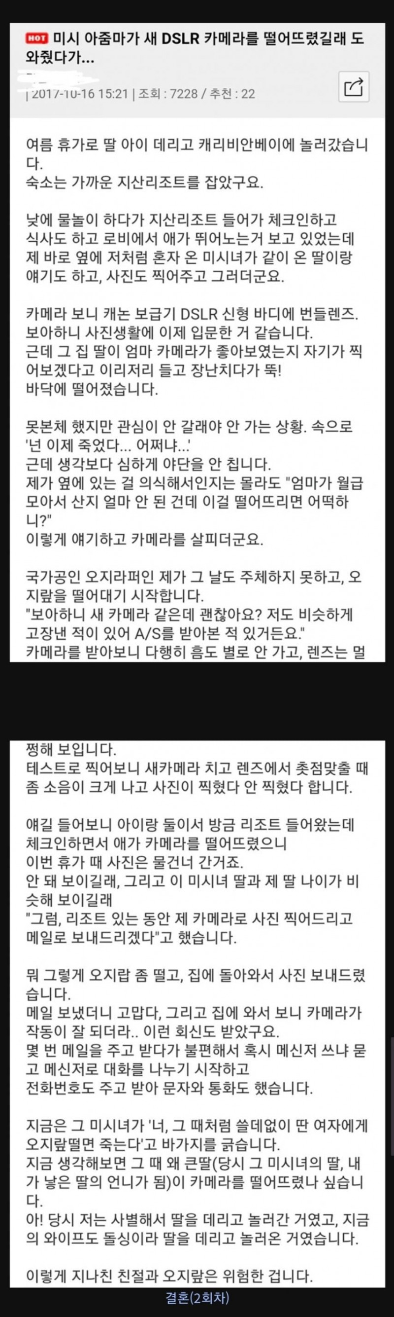 실시간달팽이