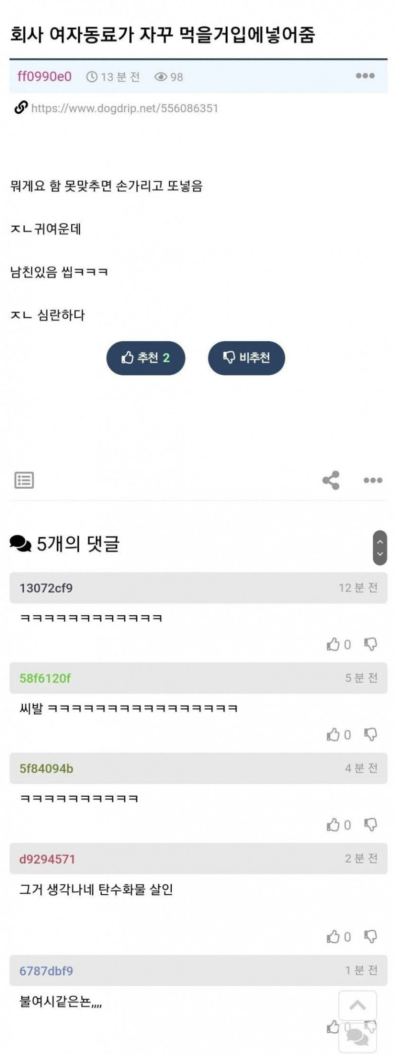 사다리 분석과 실시간패턴통계