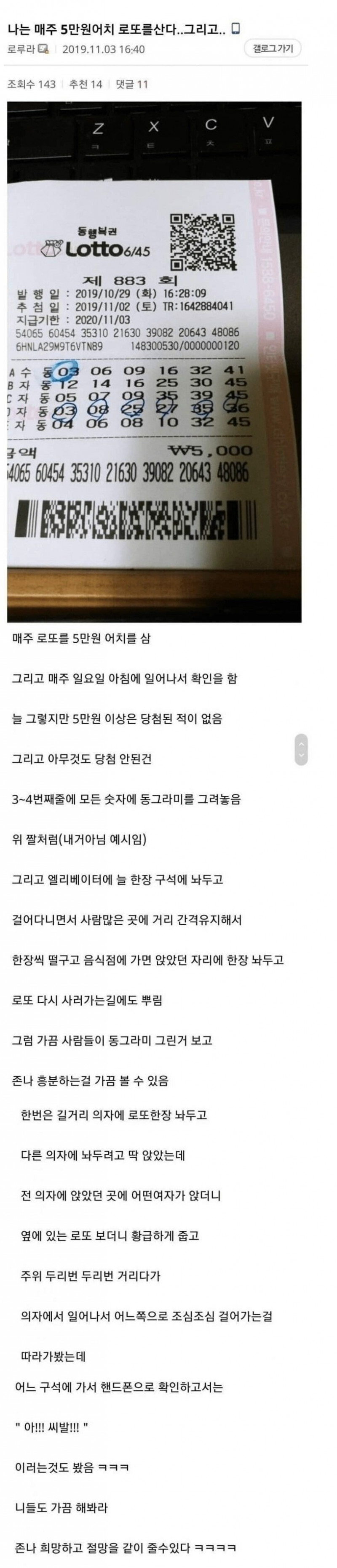 다리다리 분석과 실시간패턴통계