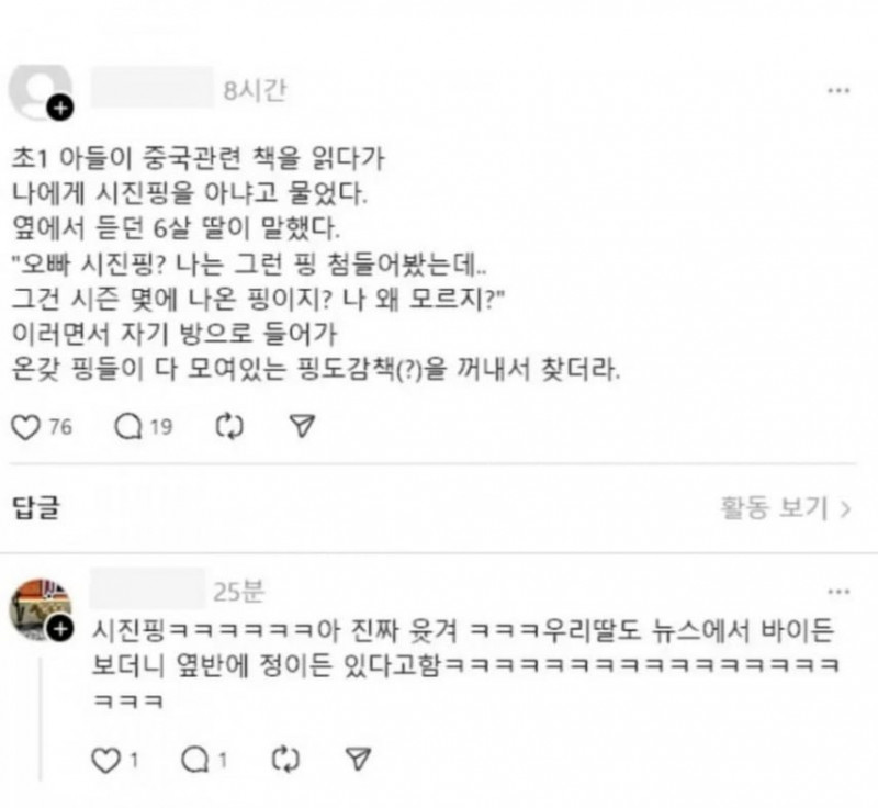 달팽이 분석과 실시간패턴통계