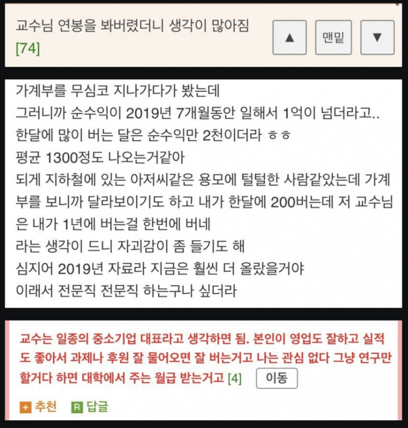 달팽이게임픽분석