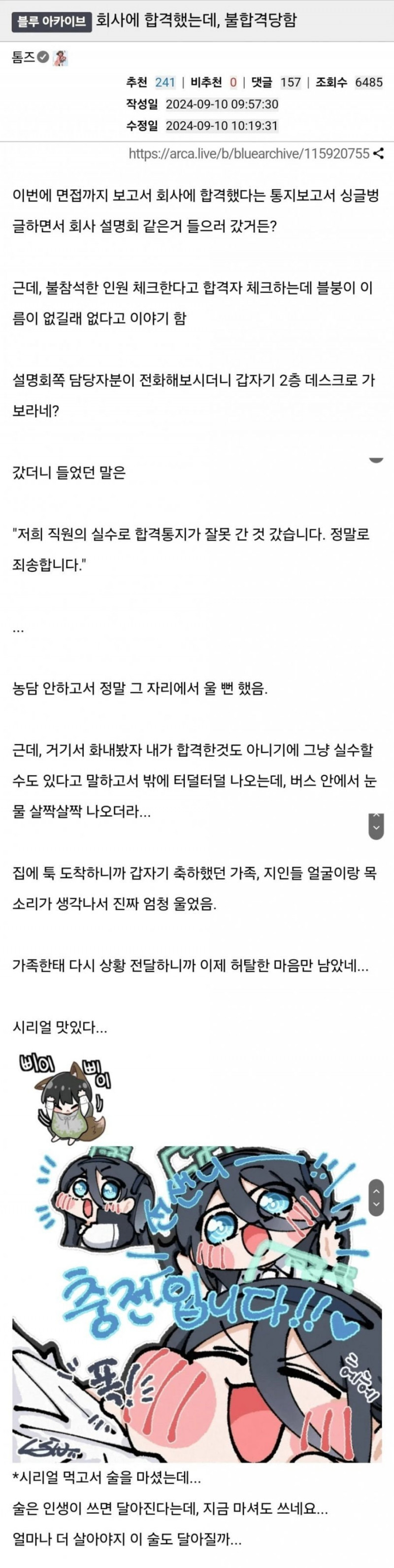 달팽이 분석과 실시간패턴통계