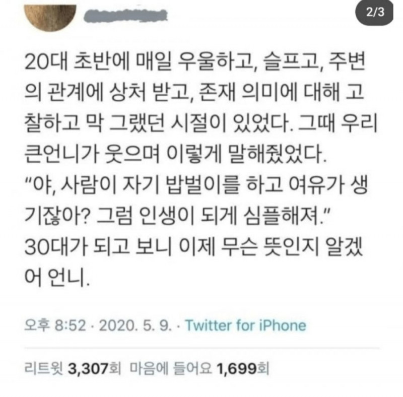 달팽이게임픽분석