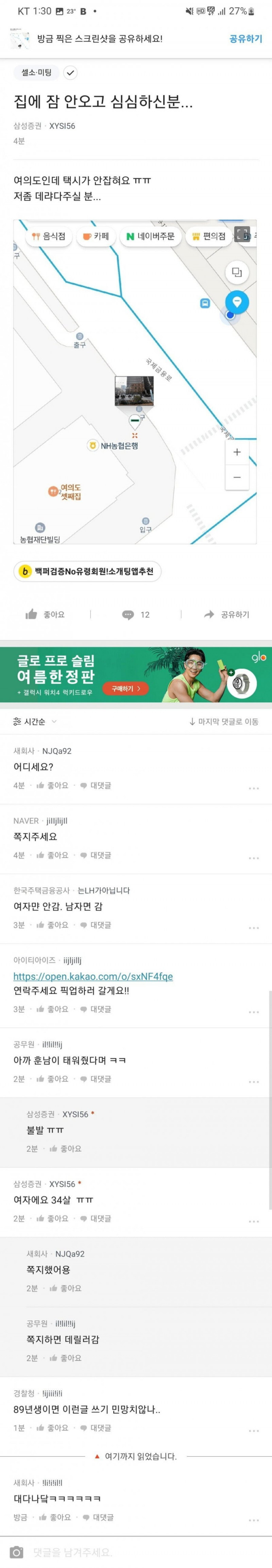 파워볼게임분석기