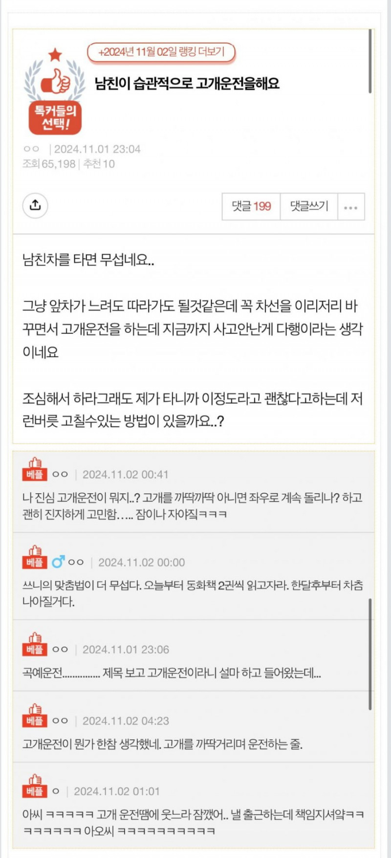 달팽이게임픽분석