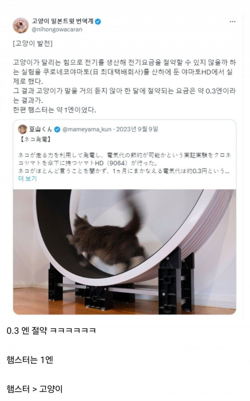 달팽이게임분석기