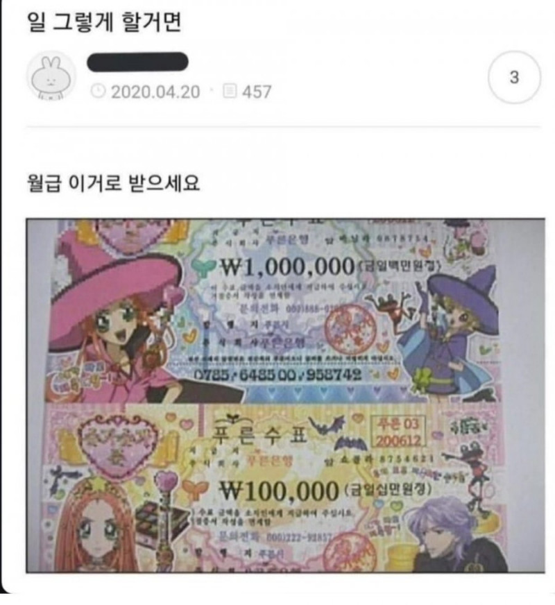 달팽이게임분석기