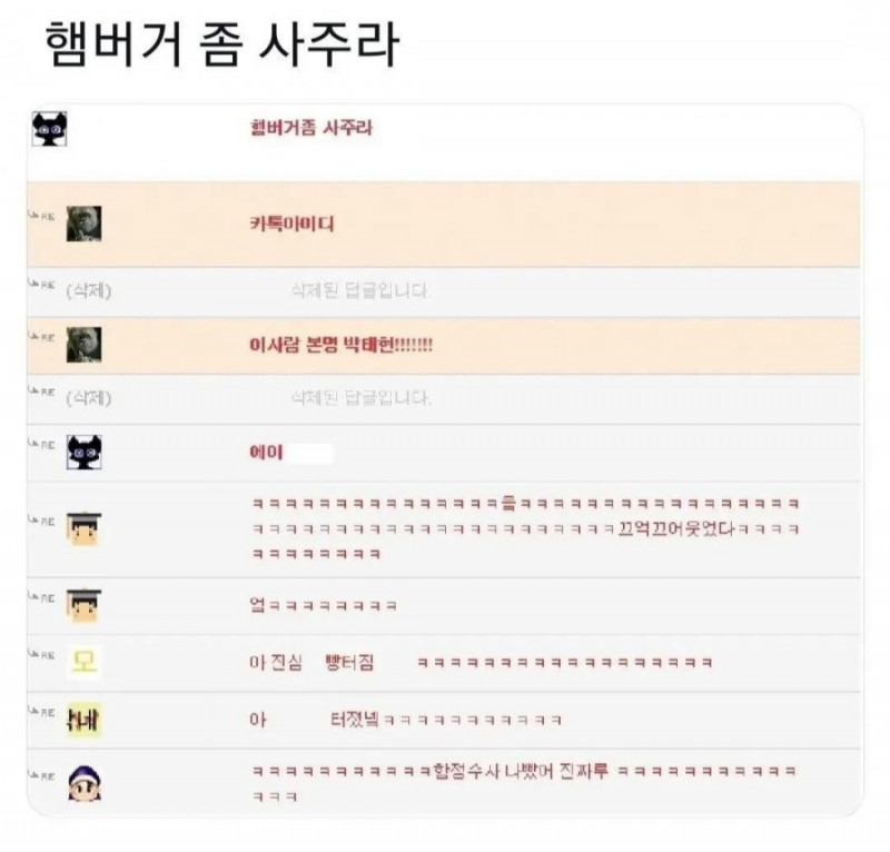 달팽이게임분석기