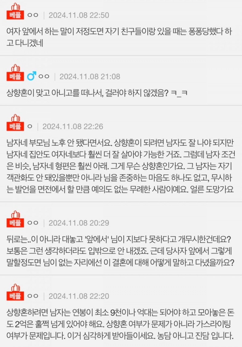 달팽이게임통계