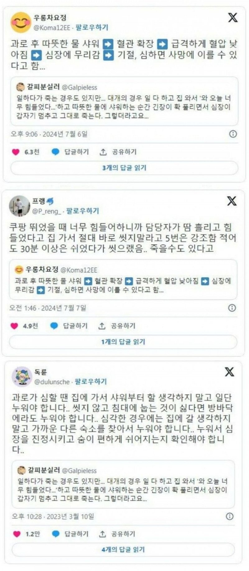 파워볼게임분석