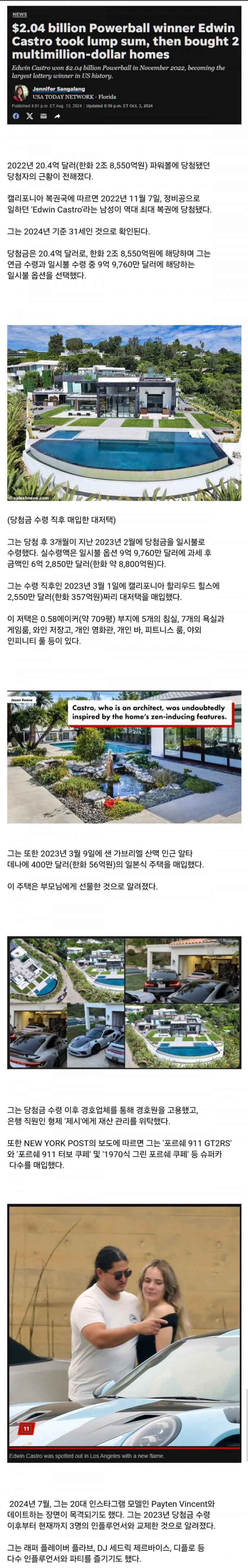 나눔로또 파워볼분석기