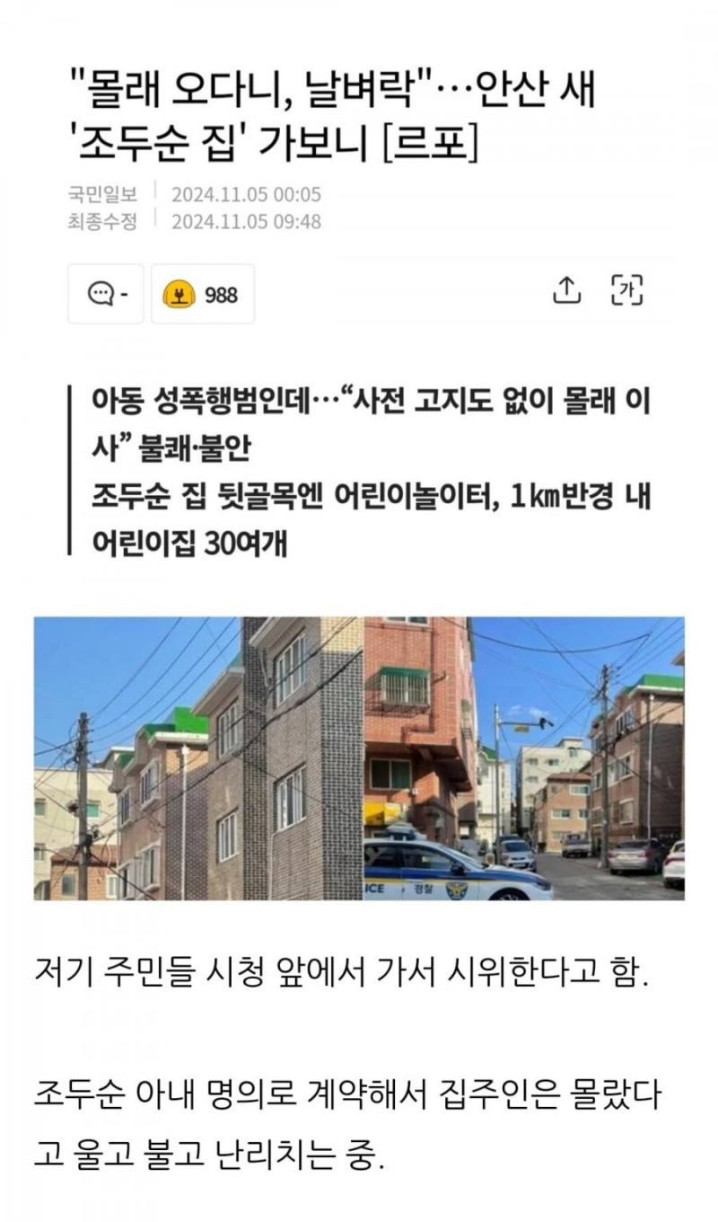 달팽이게임