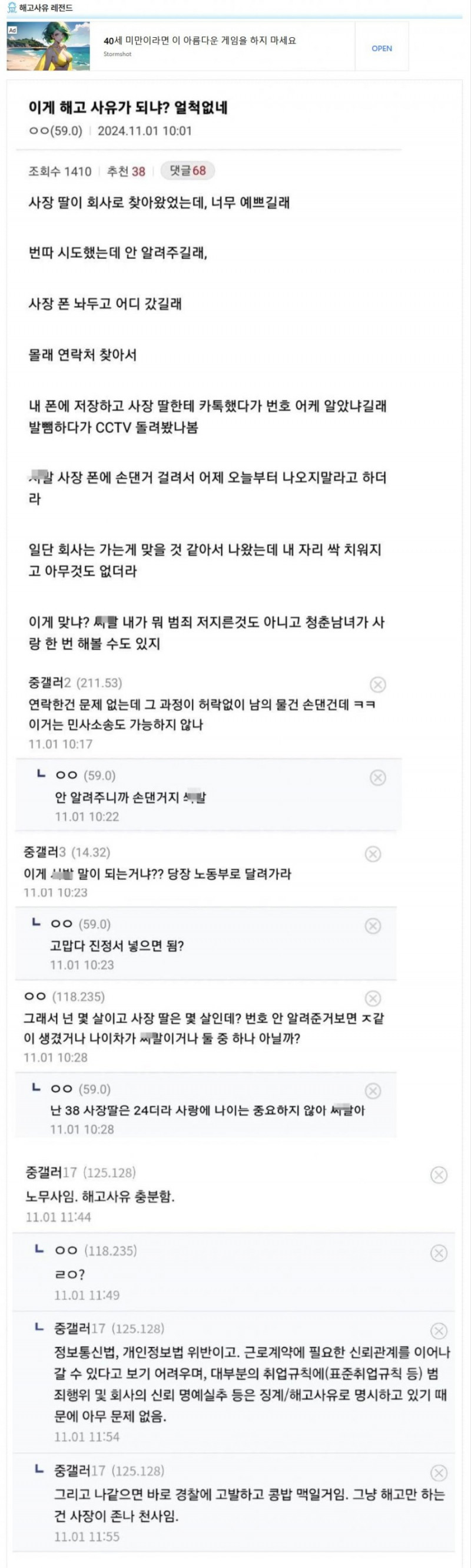 달팽이게임분석기