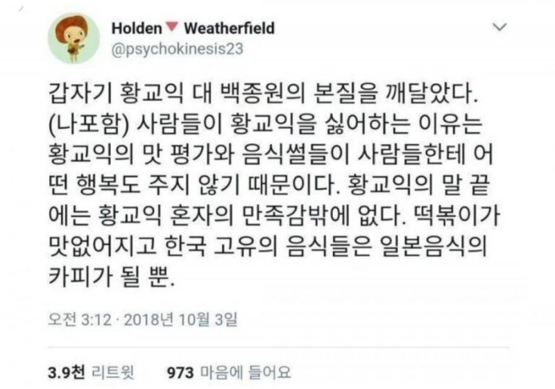 통축