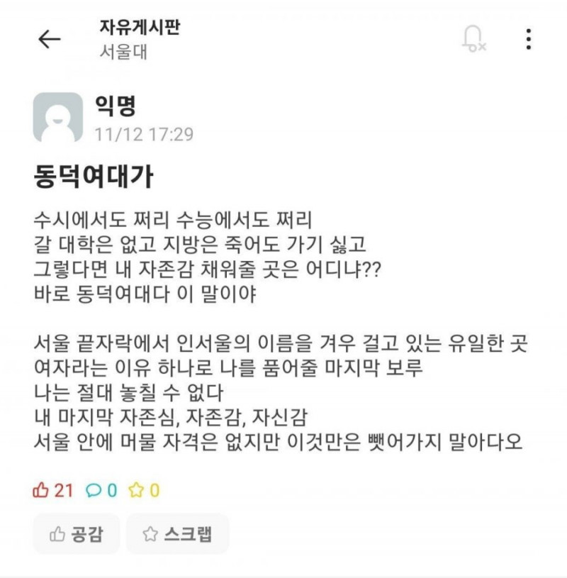 달팽이게임픽분석