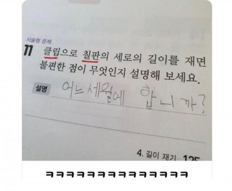 나눔로또 파워볼분석기