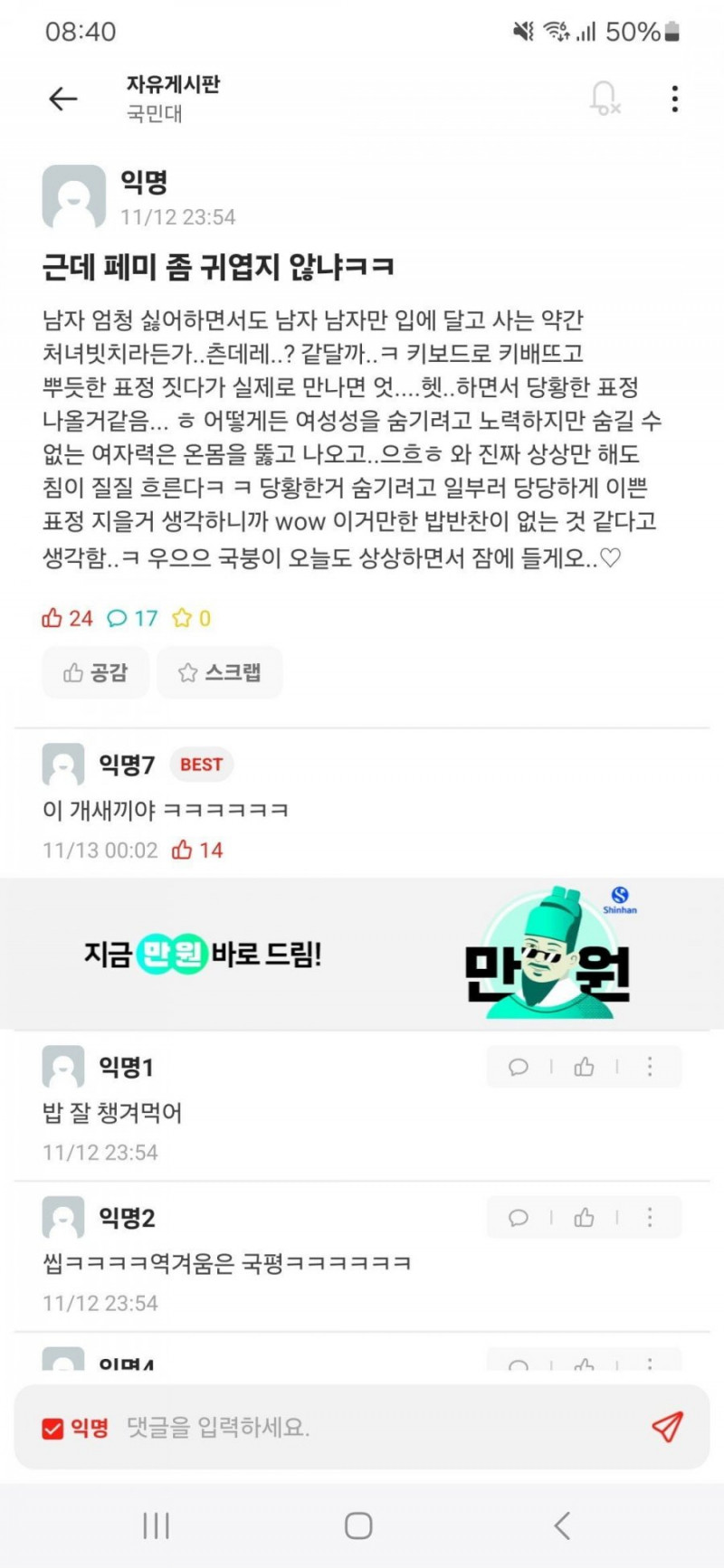 달팽이게임분석