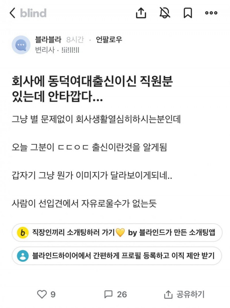 달팽이 분석과 실시간패턴통계