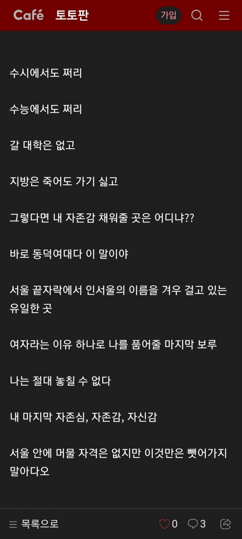 달팽이게임