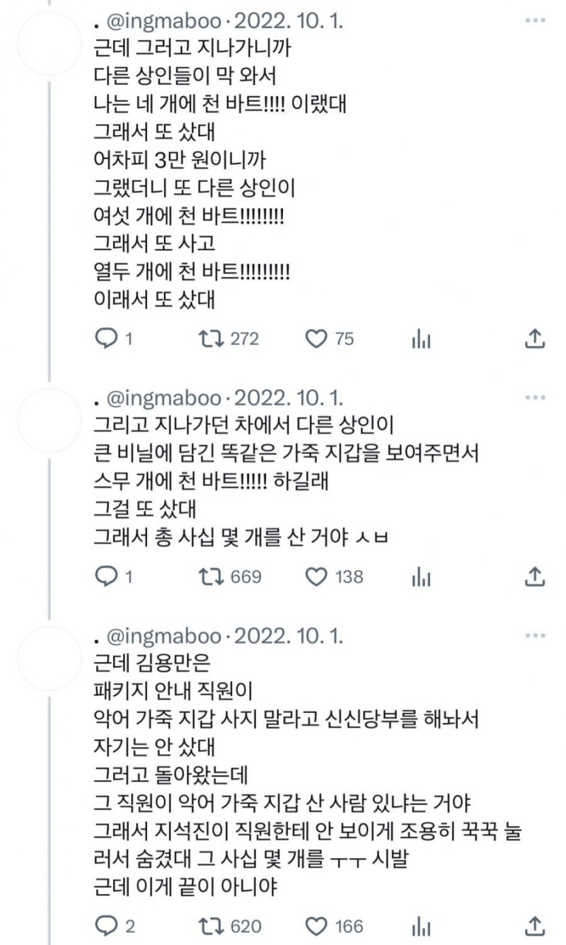 파워볼게임통계