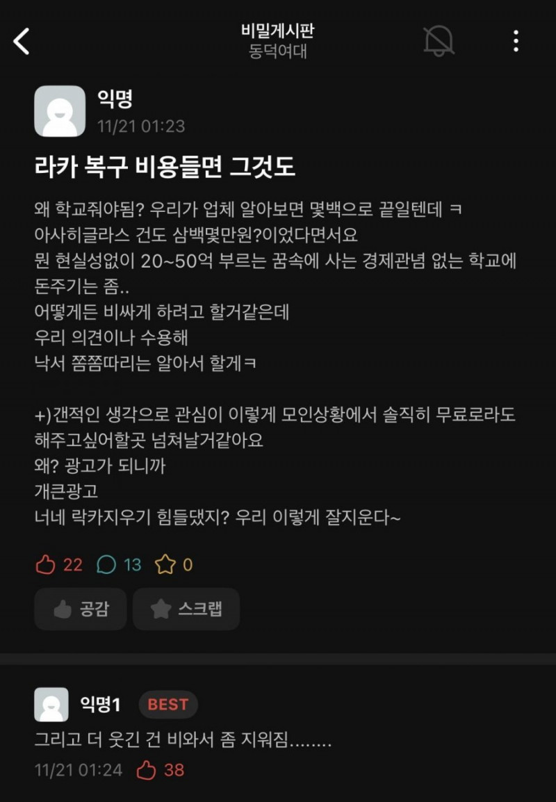 달팽이게임분석