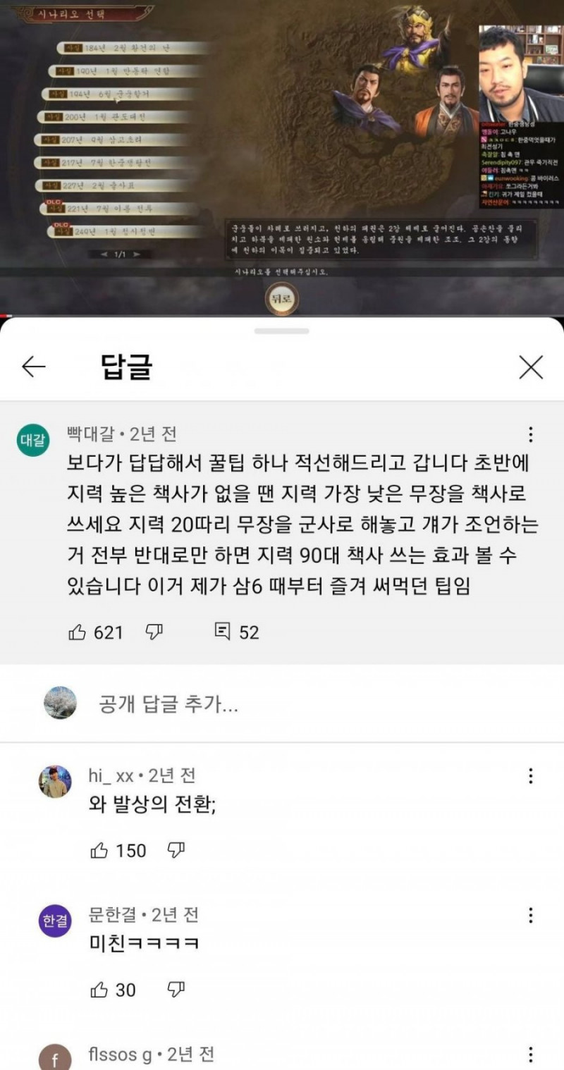 달팽이게임분석