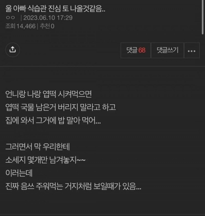 사다리게임