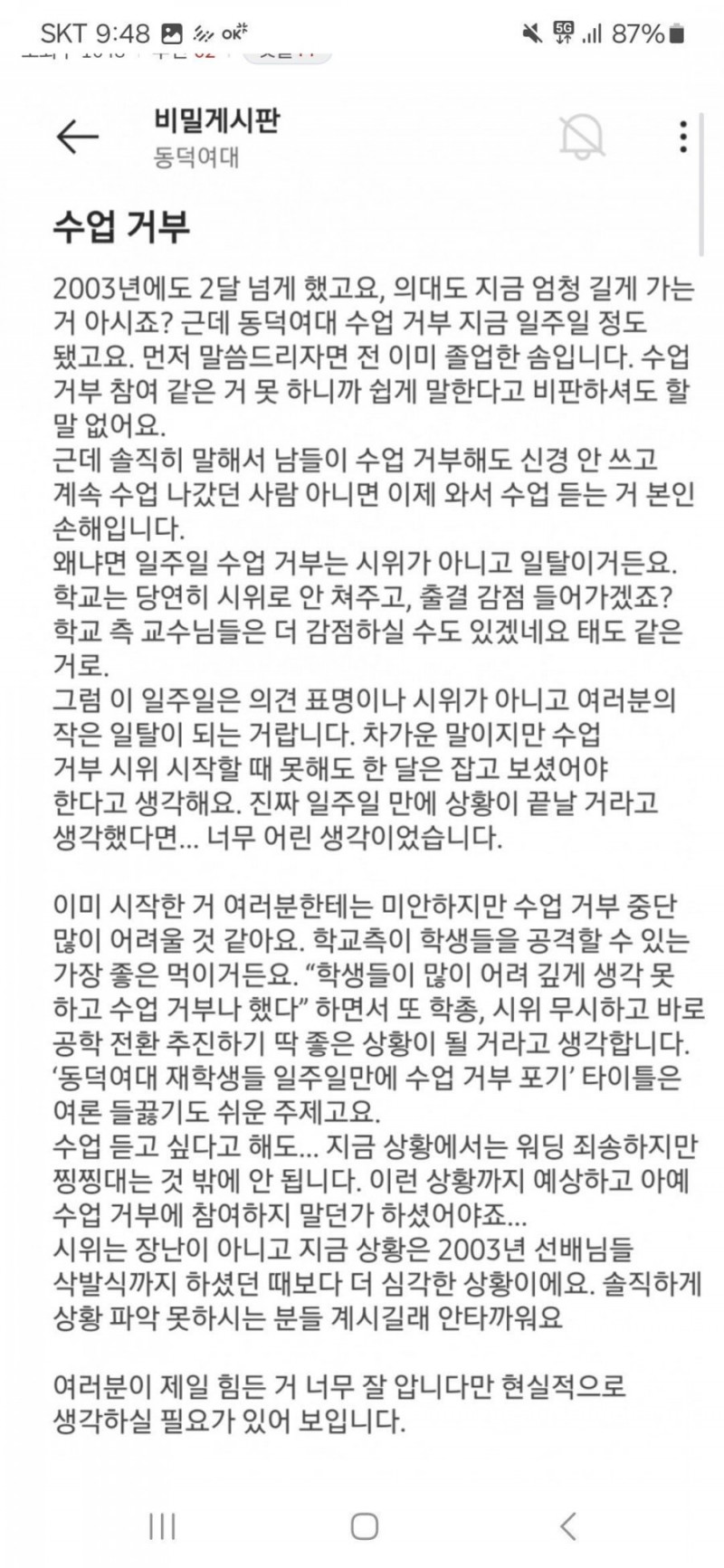 실시간다리다리