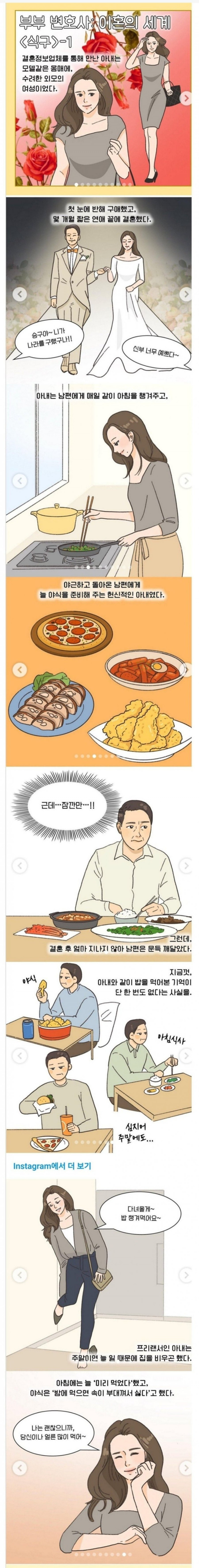 달팽이필승